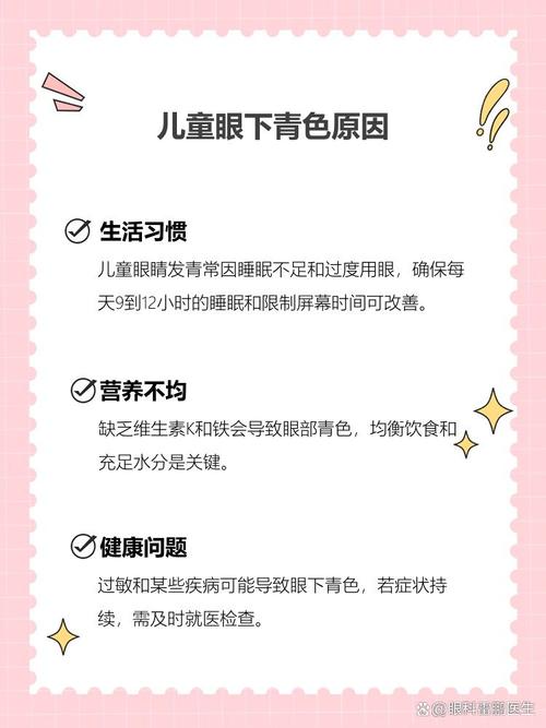 贵州代怀生殖:宝宝下眼袋发青的原因